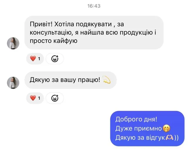 Відгук клієнтки про підібраний догляд